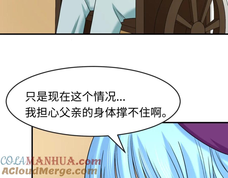 全球诡异时代 第118话 海城主林风 第13页