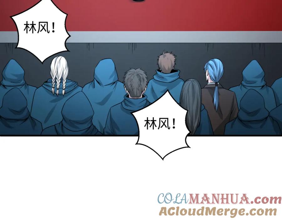 全球诡异时代 第118话 海城主林风 第29页