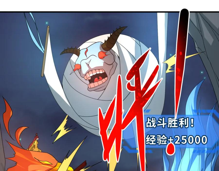 全球诡异时代 第118话 海城主林风 第100页