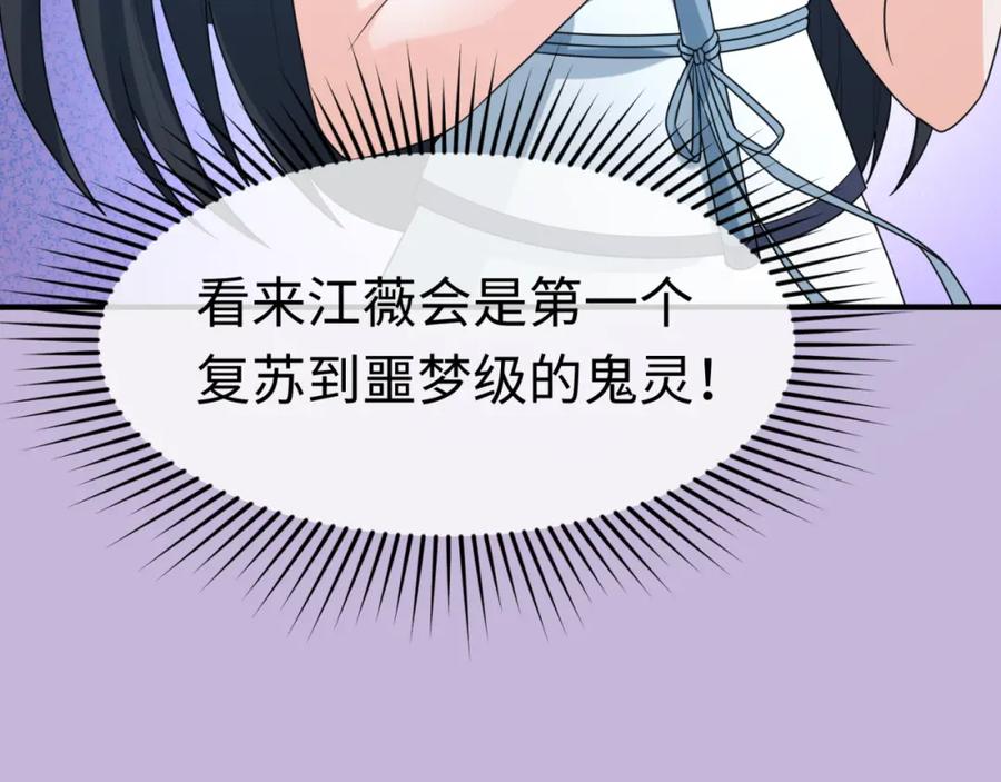 全球诡异时代 第118话 海城主林风 第115页
