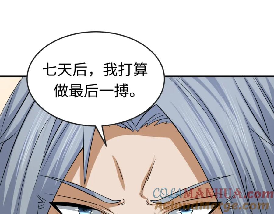 全球诡异时代 第118话 海城主林风 第5页