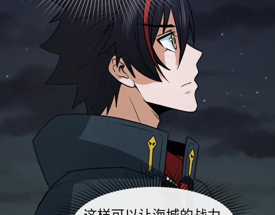 全球诡异时代 第118话 海城主林风 第50页