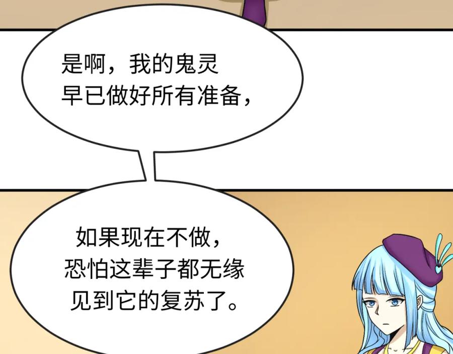 全球诡异时代 第118话 海城主林风 第11页