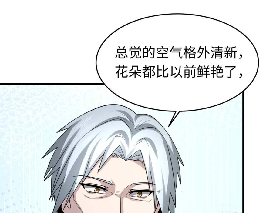 全球诡异时代 第118话 海城主林风 第35页