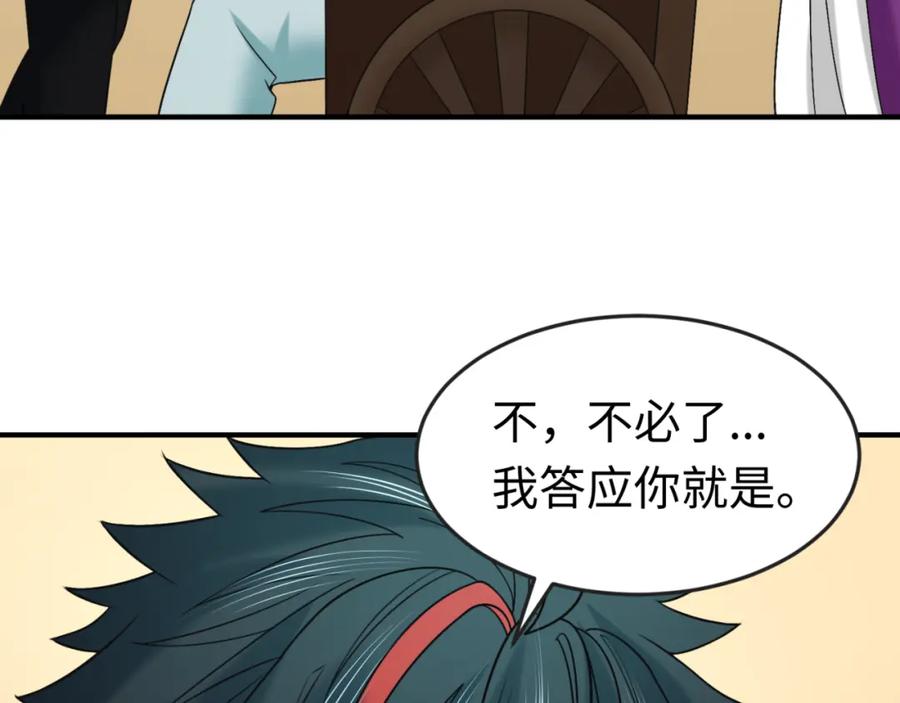 全球诡异时代 第118话 海城主林风 第24页