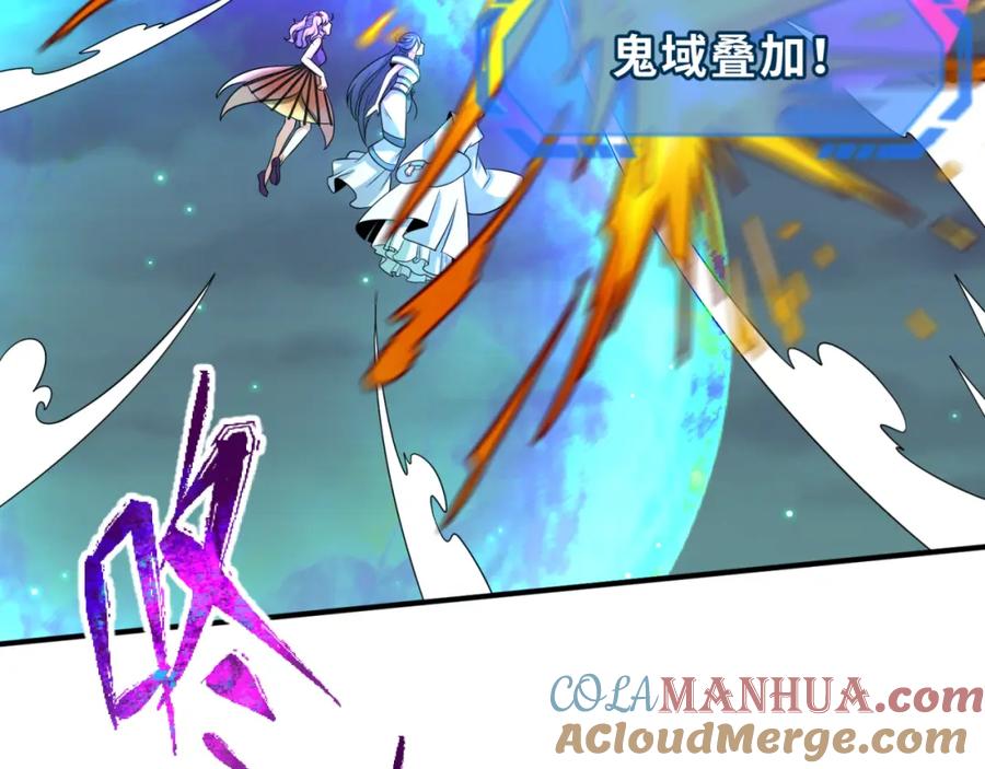 全球诡异时代 第118话 海城主林风 第73页