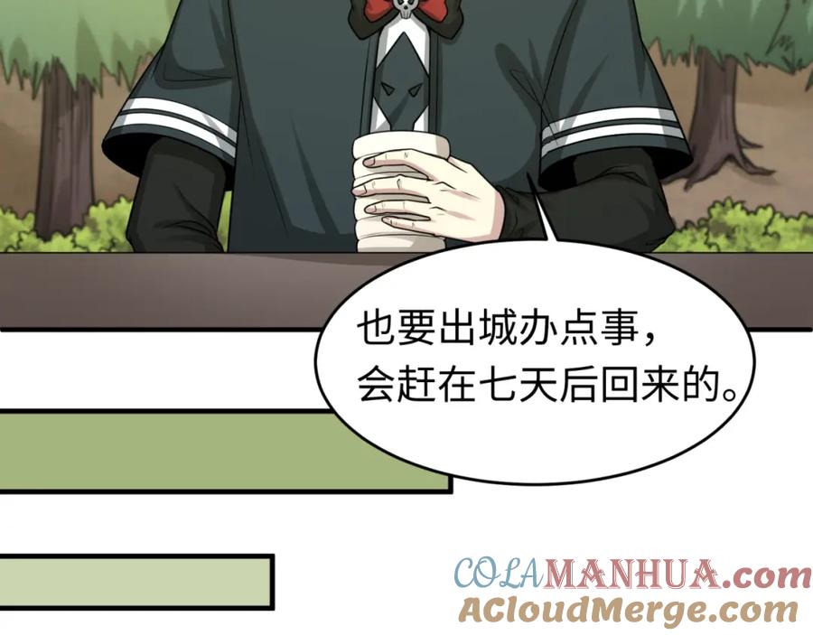 全球诡异时代 第118话 海城主林风 第45页