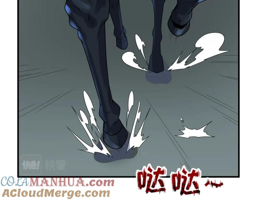 全球诡异时代 第118话 海城主林风 第81页