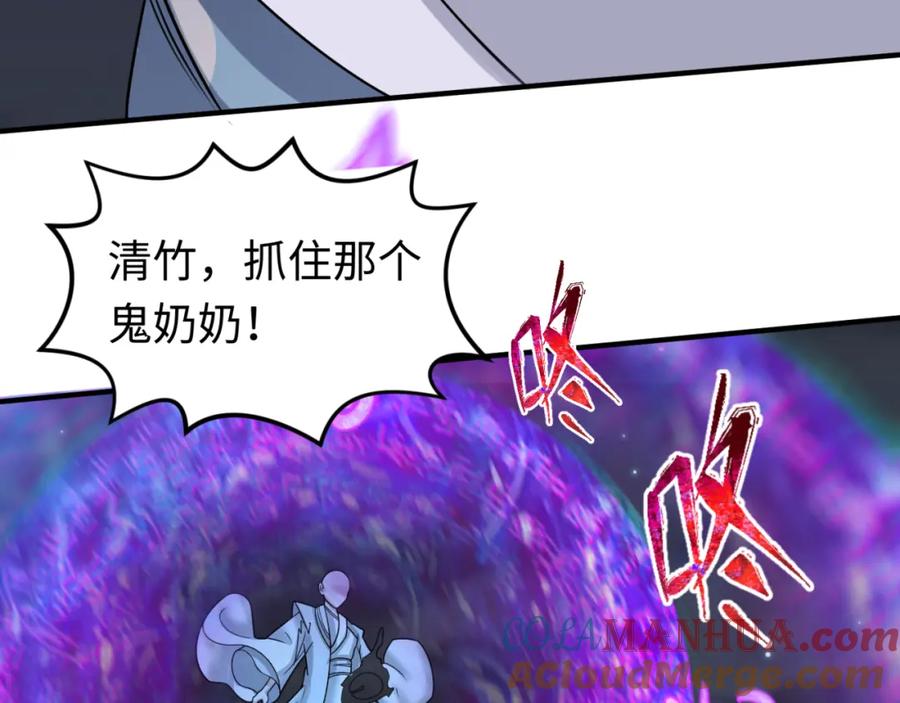 全球诡异时代 第118话 海城主林风 第97页