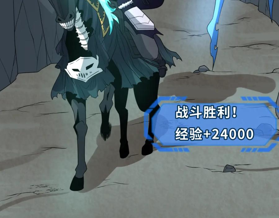 全球诡异时代 第118话 海城主林风 第102页