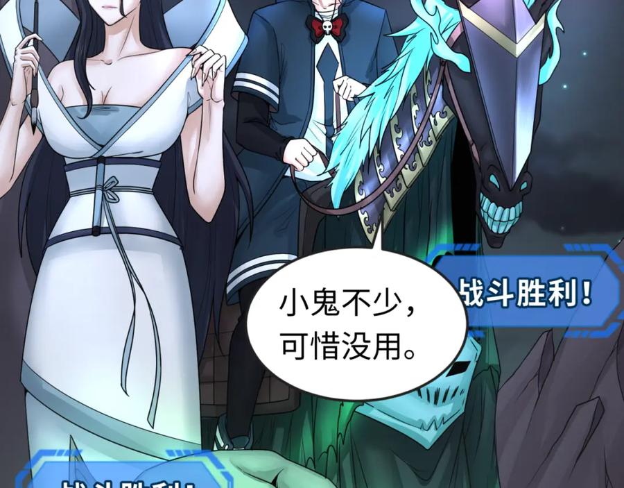 全球诡异时代 第118话 海城主林风 第52页