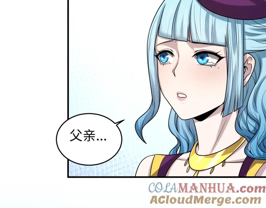全球诡异时代 第118话 海城主林风 第37页