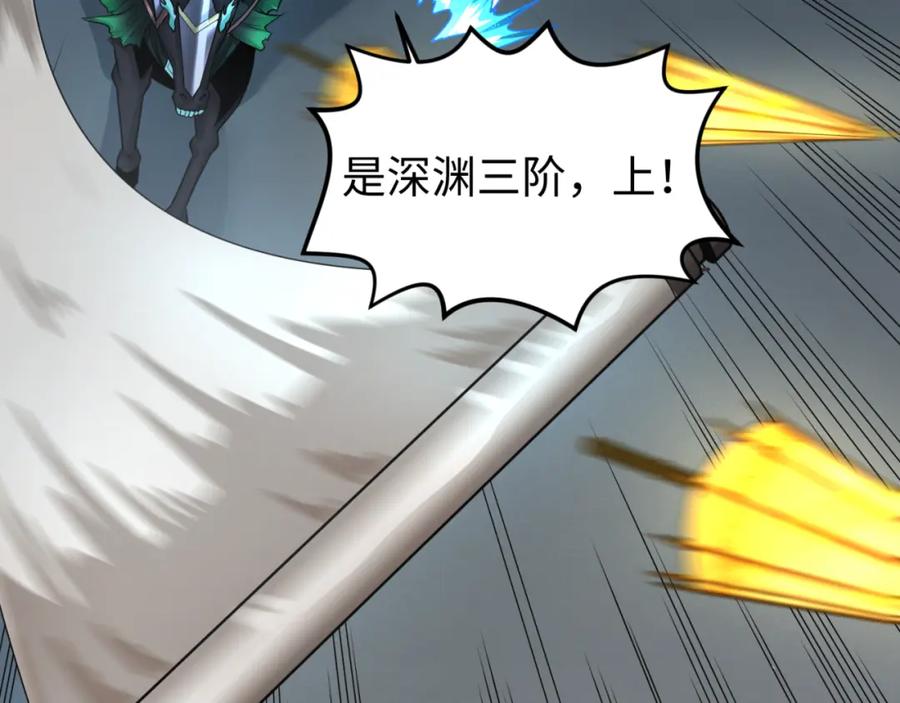 全球诡异时代 第118话 海城主林风 第59页