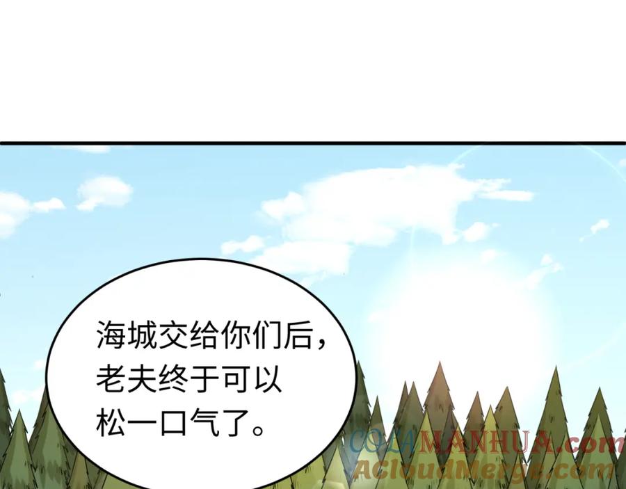 全球诡异时代 第118话 海城主林风 第33页