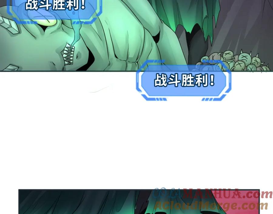 全球诡异时代 第118话 海城主林风 第53页