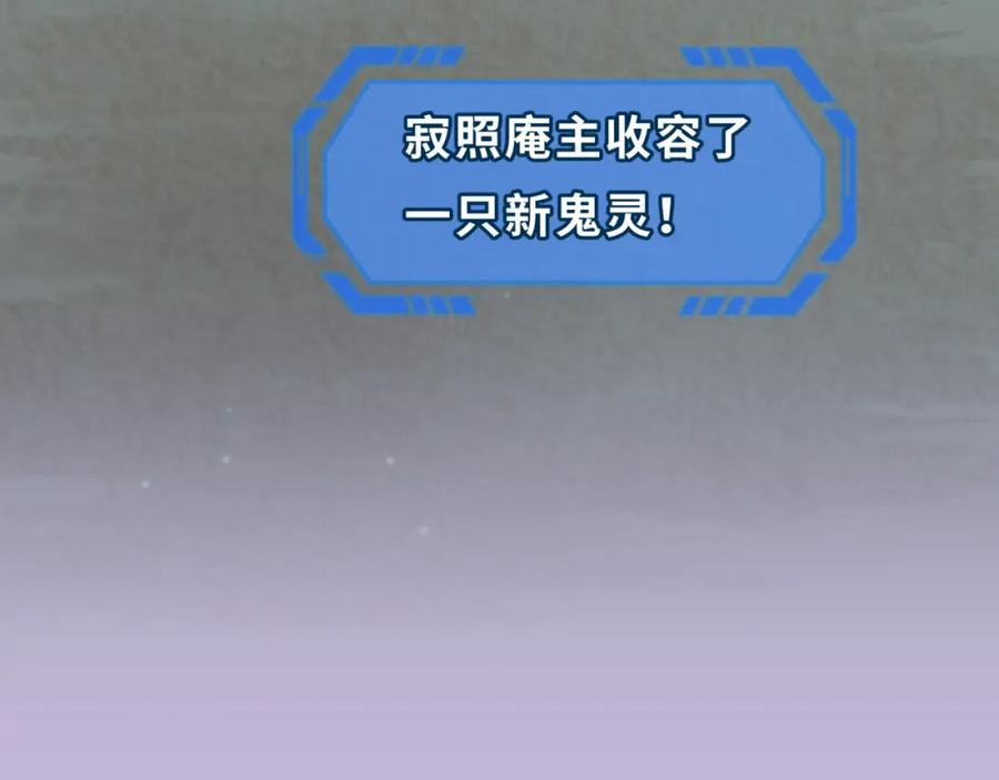 全球诡异时代 第118话 海城主林风 第103页