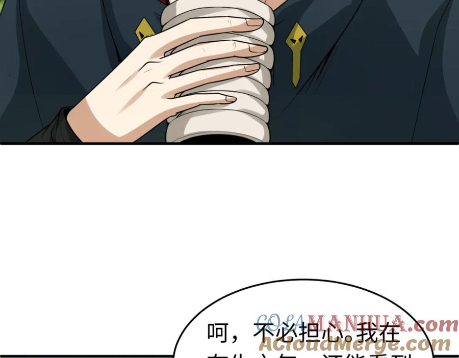 全球诡异时代 第118话 海城主林风 第41页