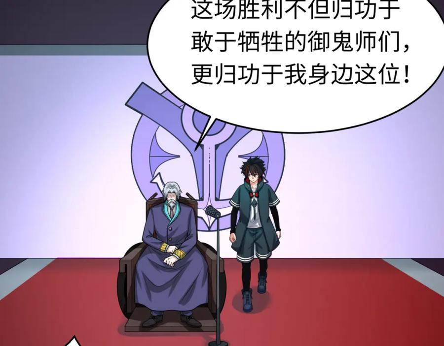 全球诡异时代 第118话 海城主林风 第28页