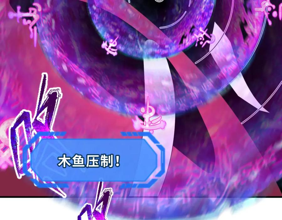全球诡异时代 第118话 海城主林风 第75页