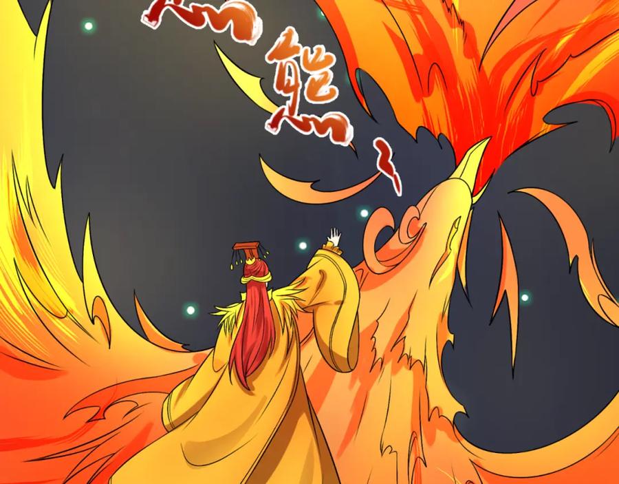 全球诡异时代 第118话 海城主林风 第94页