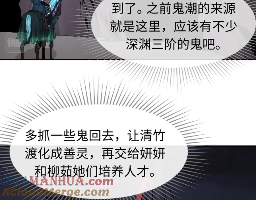 全球诡异时代 第118话 海城主林风 第49页