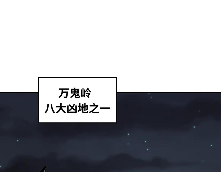 全球诡异时代 第118话 海城主林风 第47页