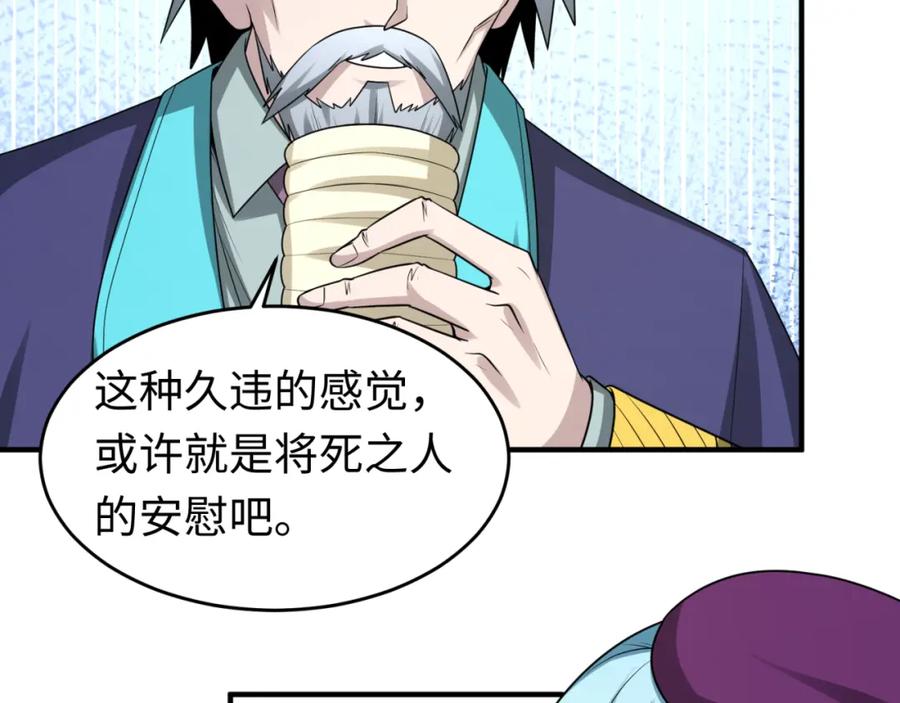 全球诡异时代 第118话 海城主林风 第36页
