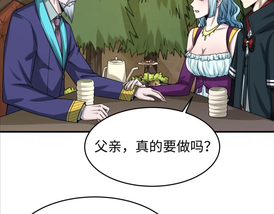 全球诡异时代 第118话 海城主林风 第39页
