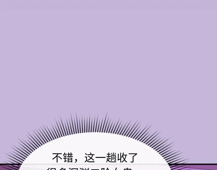 全球诡异时代 第118话 海城主林风 第104页