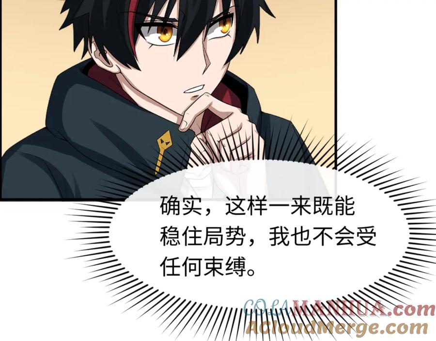全球诡异时代 第118话 海城主林风 第21页