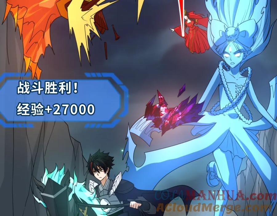 全球诡异时代 第118话 海城主林风 第101页