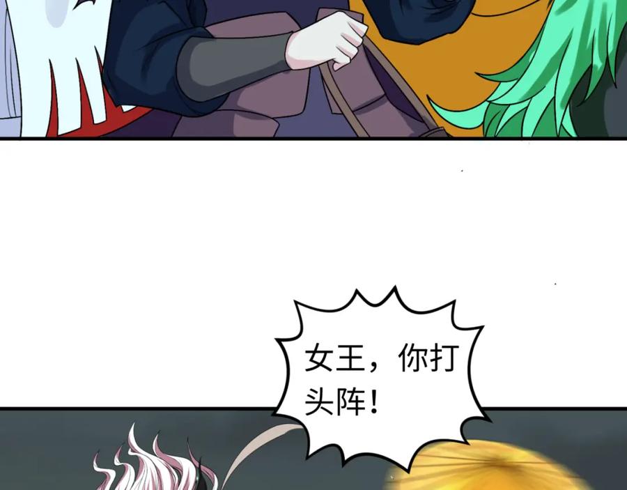 全球诡异时代 第118话 海城主林风 第88页