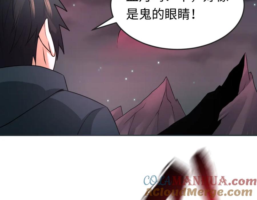 全球诡异时代 第118话 海城主林风 第57页