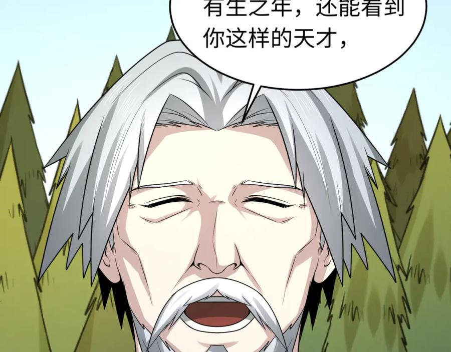 全球诡异时代 第118话 海城主林风 第42页