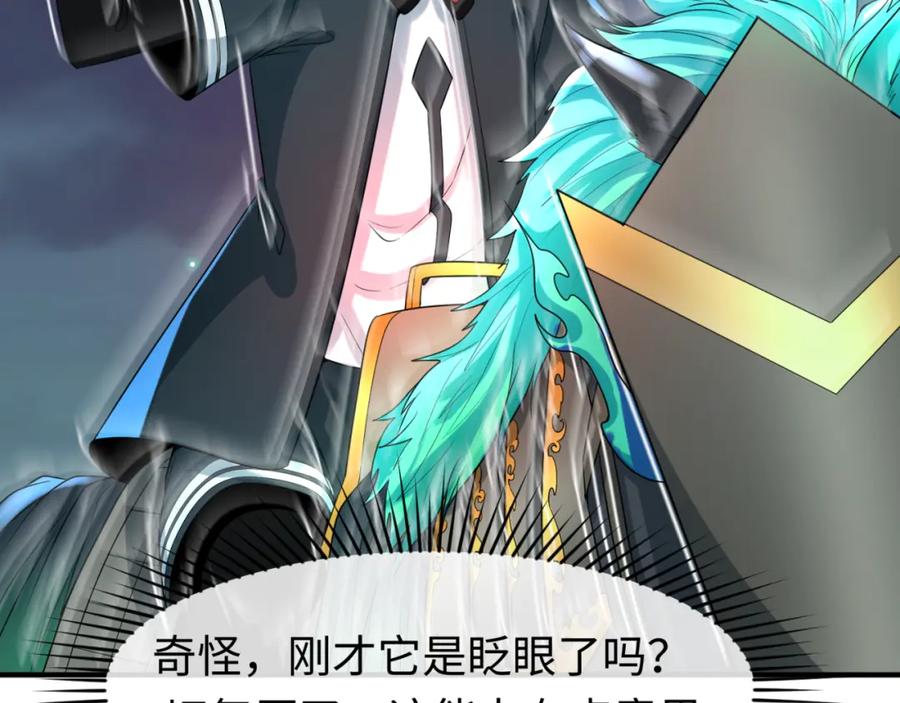 全球诡异时代 第118话 海城主林风 第66页