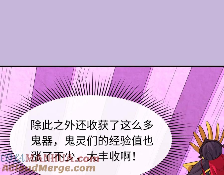 全球诡异时代 第118话 海城主林风 第109页