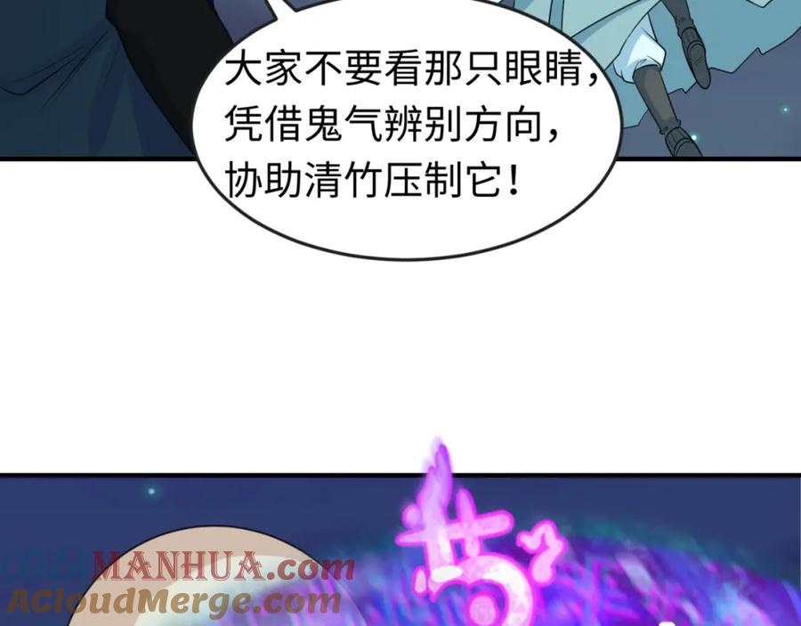 全球诡异时代 第118话 海城主林风 第69页