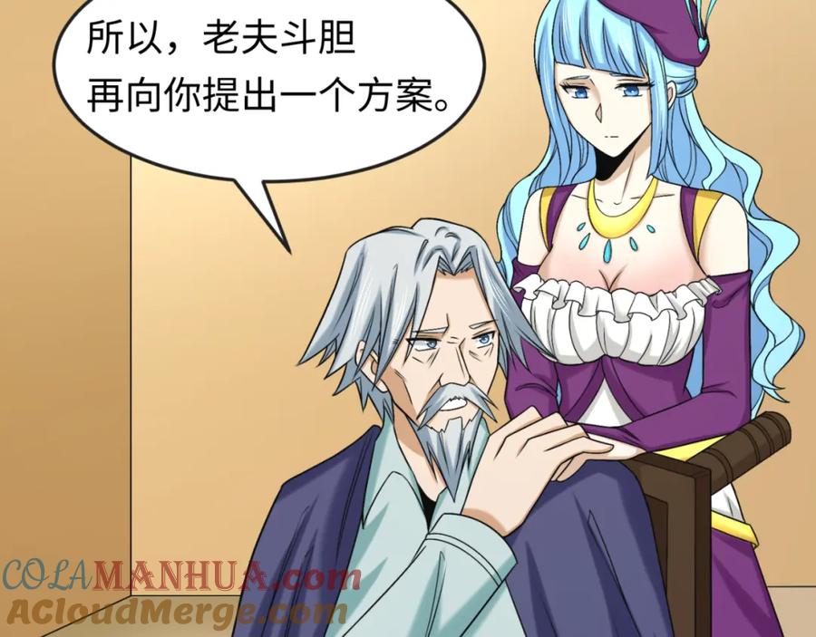 全球诡异时代 第118话 海城主林风 第17页