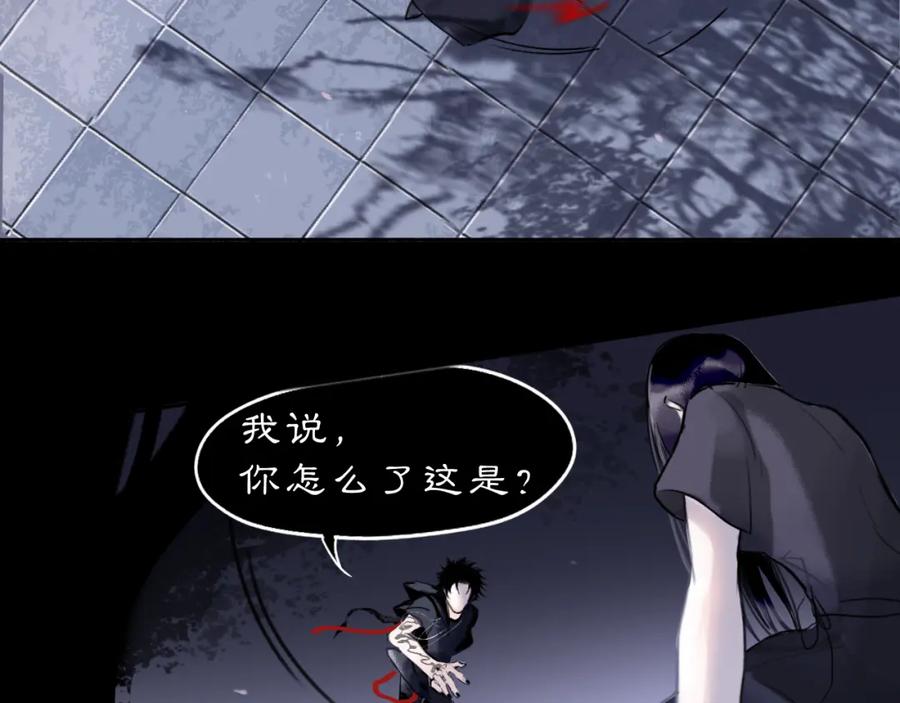 《黑无常》10 入梦 第19页