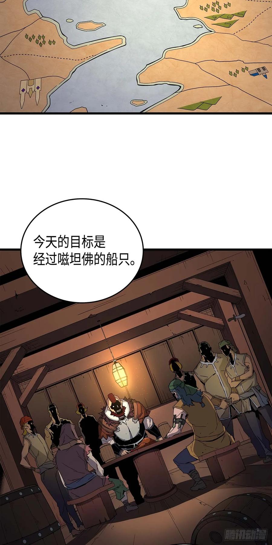 《四千年后重生异世界的大魔导师》第11话 第50页