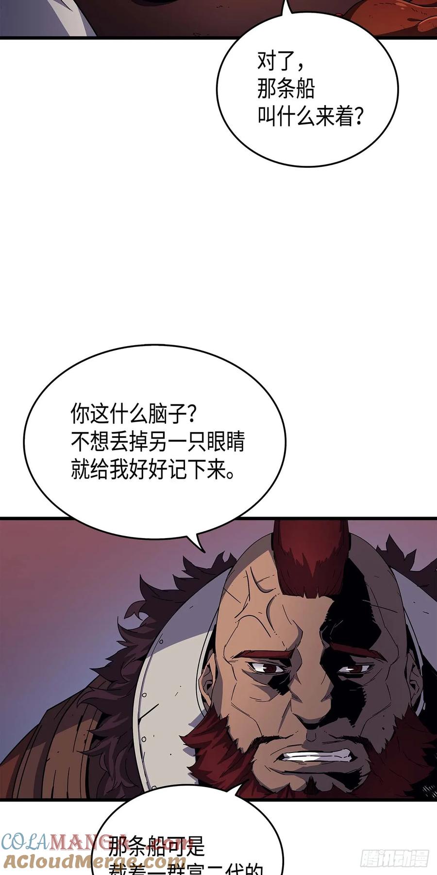 《四千年后重生异世界的大魔导师》第11话 第52页