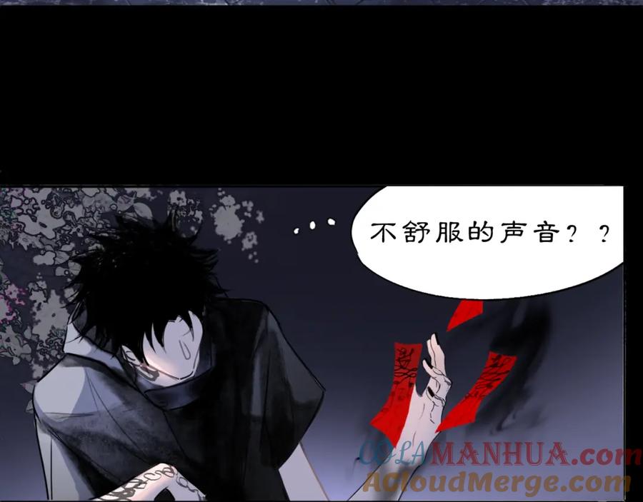《黑无常》10 入梦 第5页