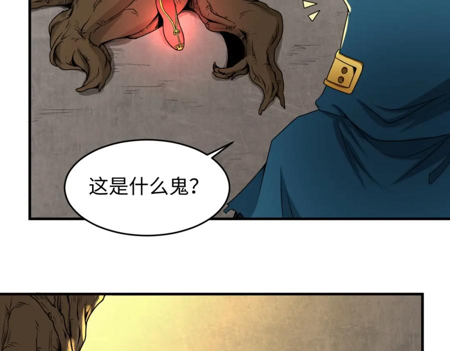 全球诡异时代 第12话 嫁衣降临！ 第83页