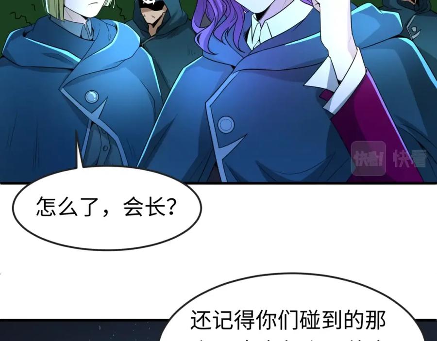 全球诡异时代 第12话 嫁衣降临！ 第36页