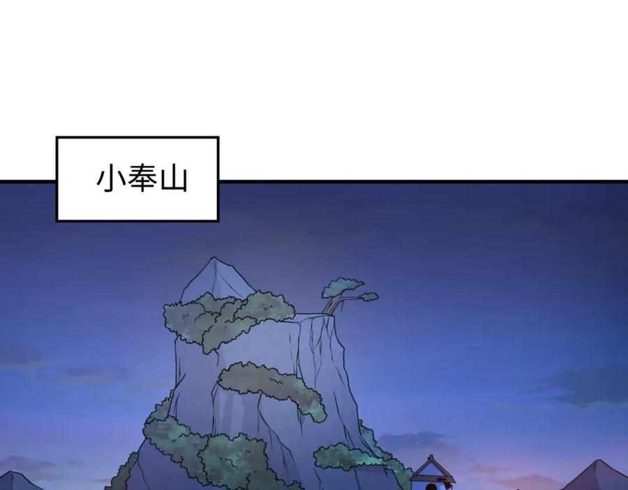 全球诡异时代 第12话 嫁衣降临！ 第42页