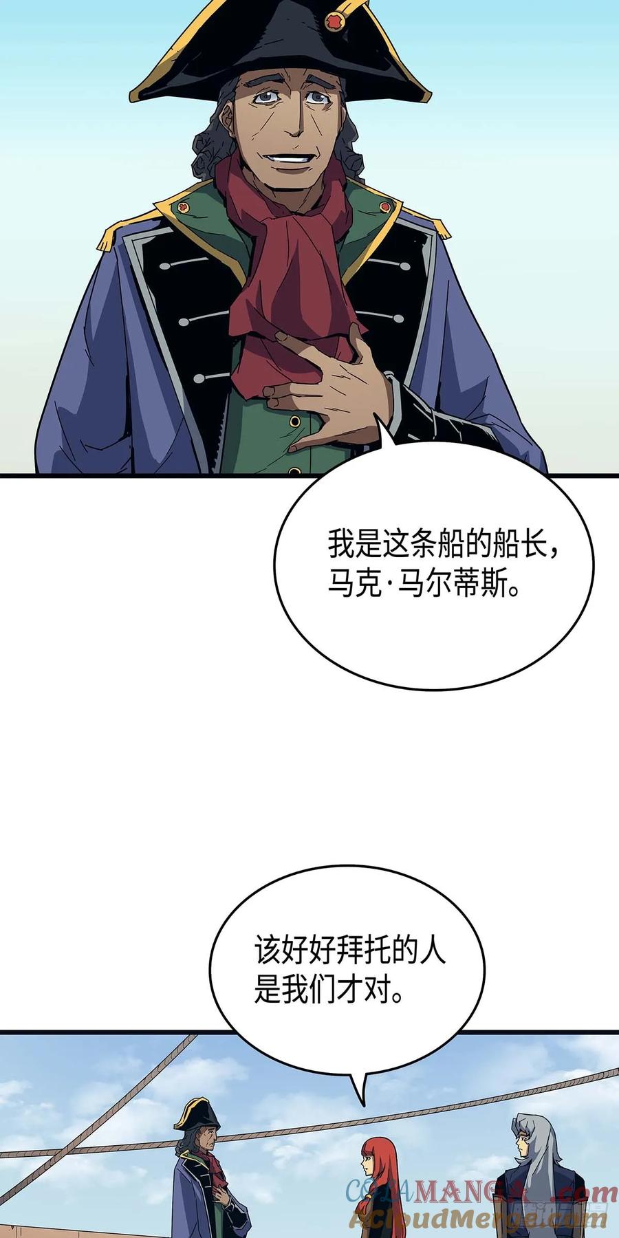 《四千年后重生异世界的大魔导师》第11话 第55页