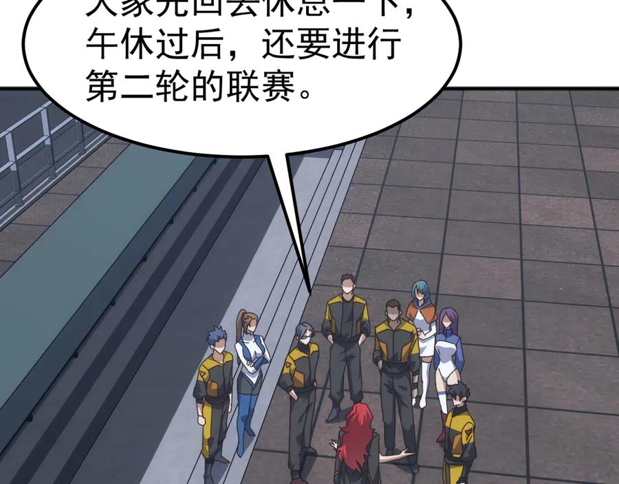 《万族入侵：开局驯化史诗级巨兽》第12话 摧枯拉朽 第27页