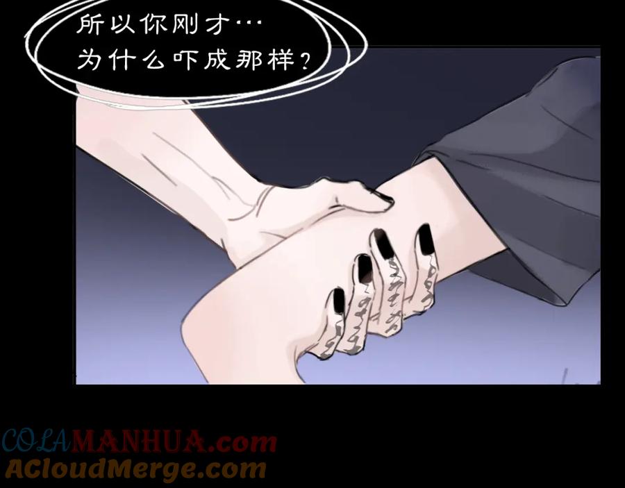 《黑无常》10 入梦 第25页