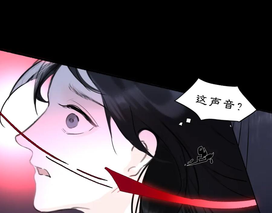 《黑无常》10 入梦 第10页