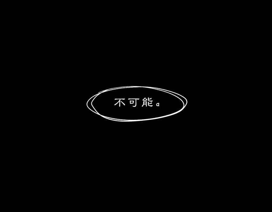 《黑无常》10 入梦 第30页